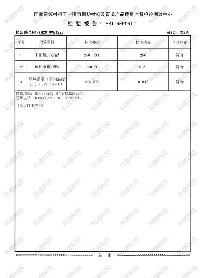 檢驗報告.jpg